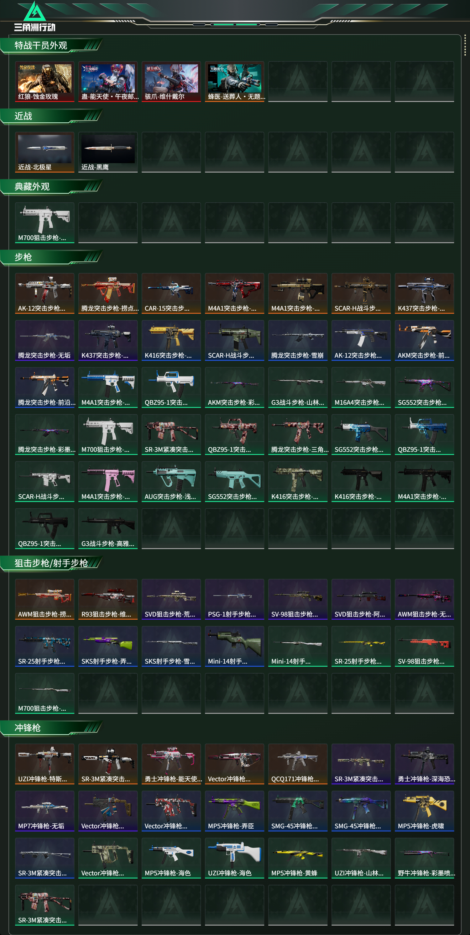 SJZCMW437277三角洲行动账号详情图10