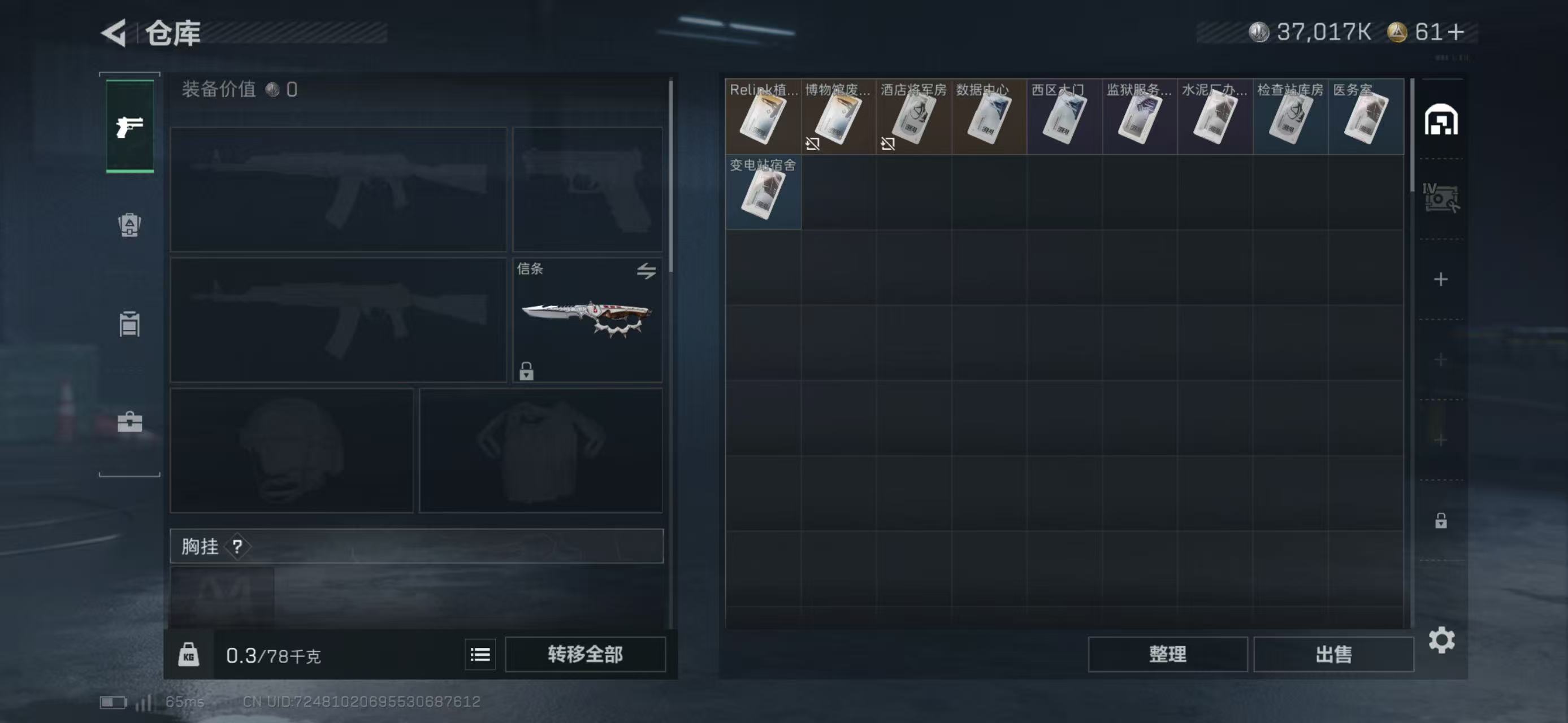 SJZCMW436913三角洲行动账号详情图6