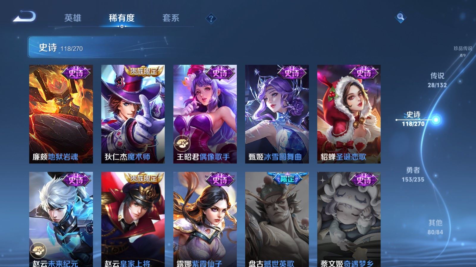 WZCMW4138314王者荣耀账号详情图21