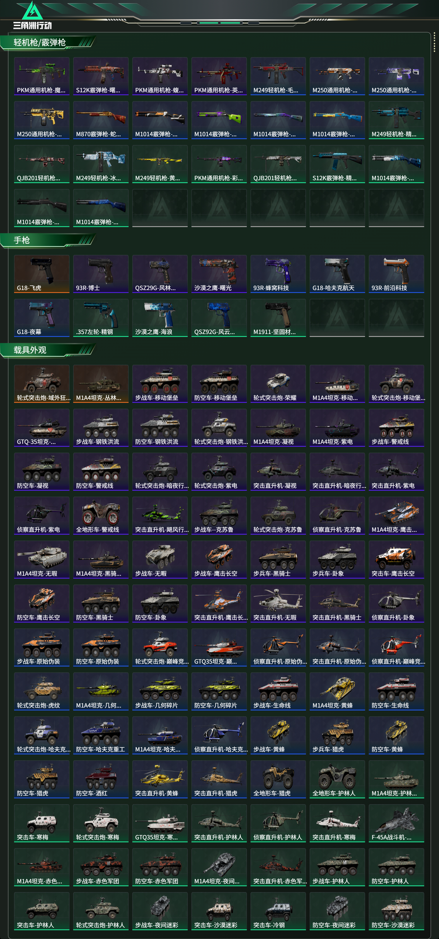 SJZCMW437221三角洲行动账号详情图15