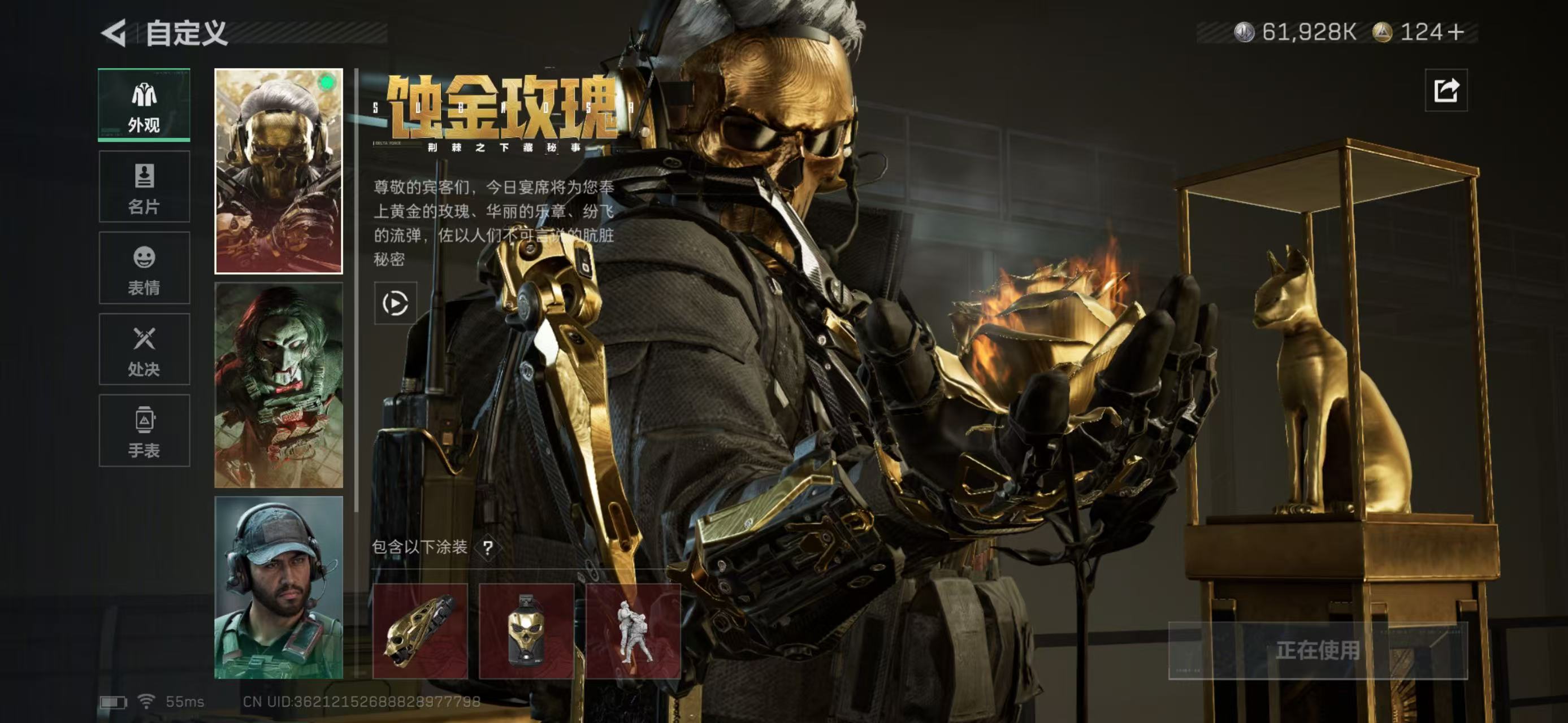 SJZCMW437205三角洲行动账号详情图2