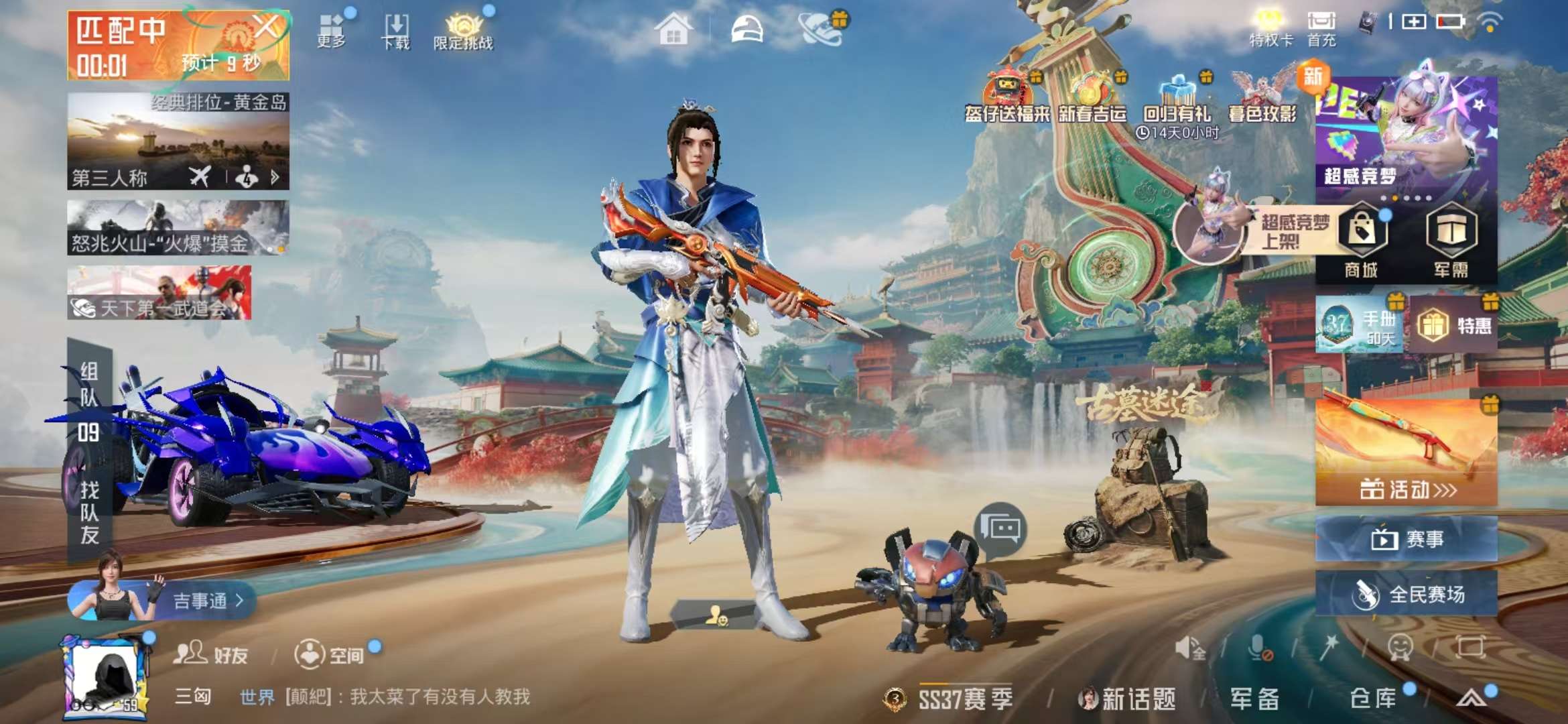 HPSJ469649和平精英账号详情图3