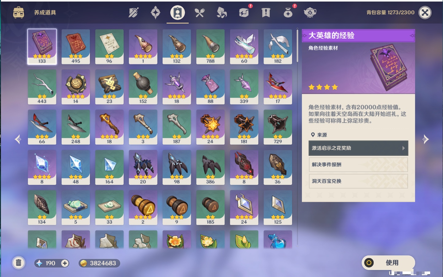 YSMK41910原神账号详情图22