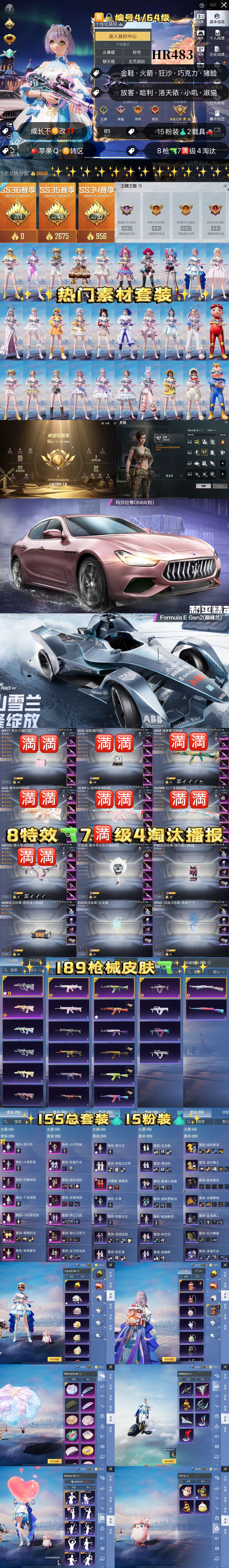 HPCMW471598和平精英账号详情图2