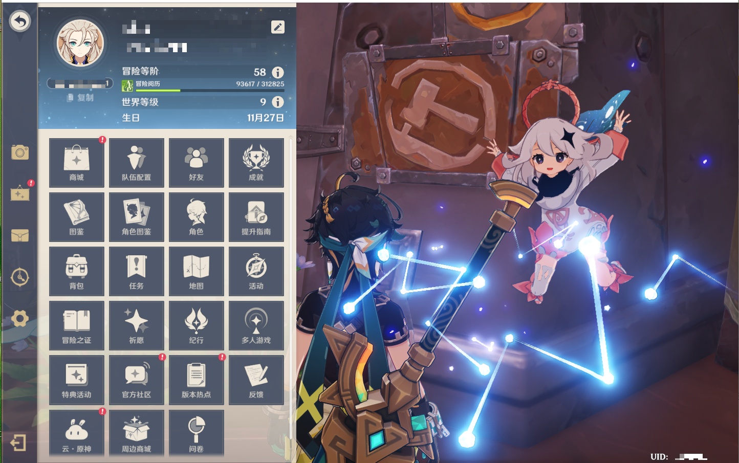 YSMK41906原神账号详情图13