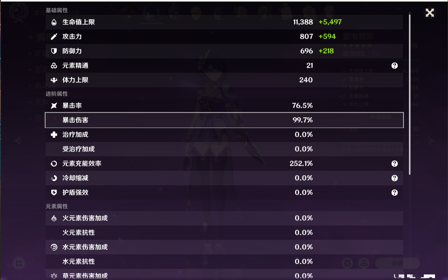 YSMK41909原神账号详情图23