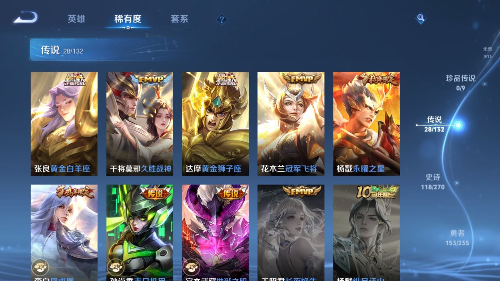 WZCMW4138314王者荣耀账号详情图9