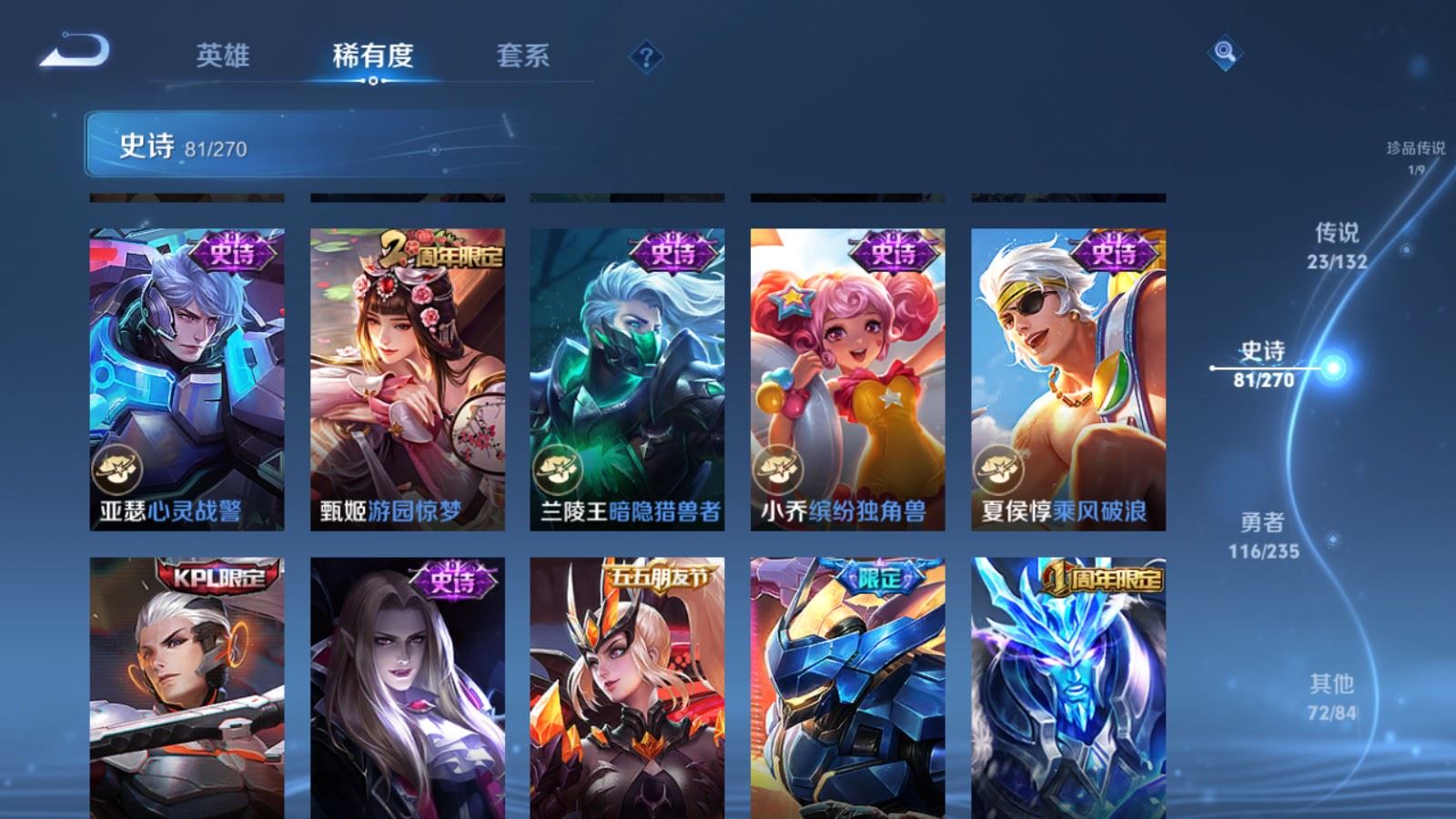 WZCMW4138322王者荣耀账号详情图16