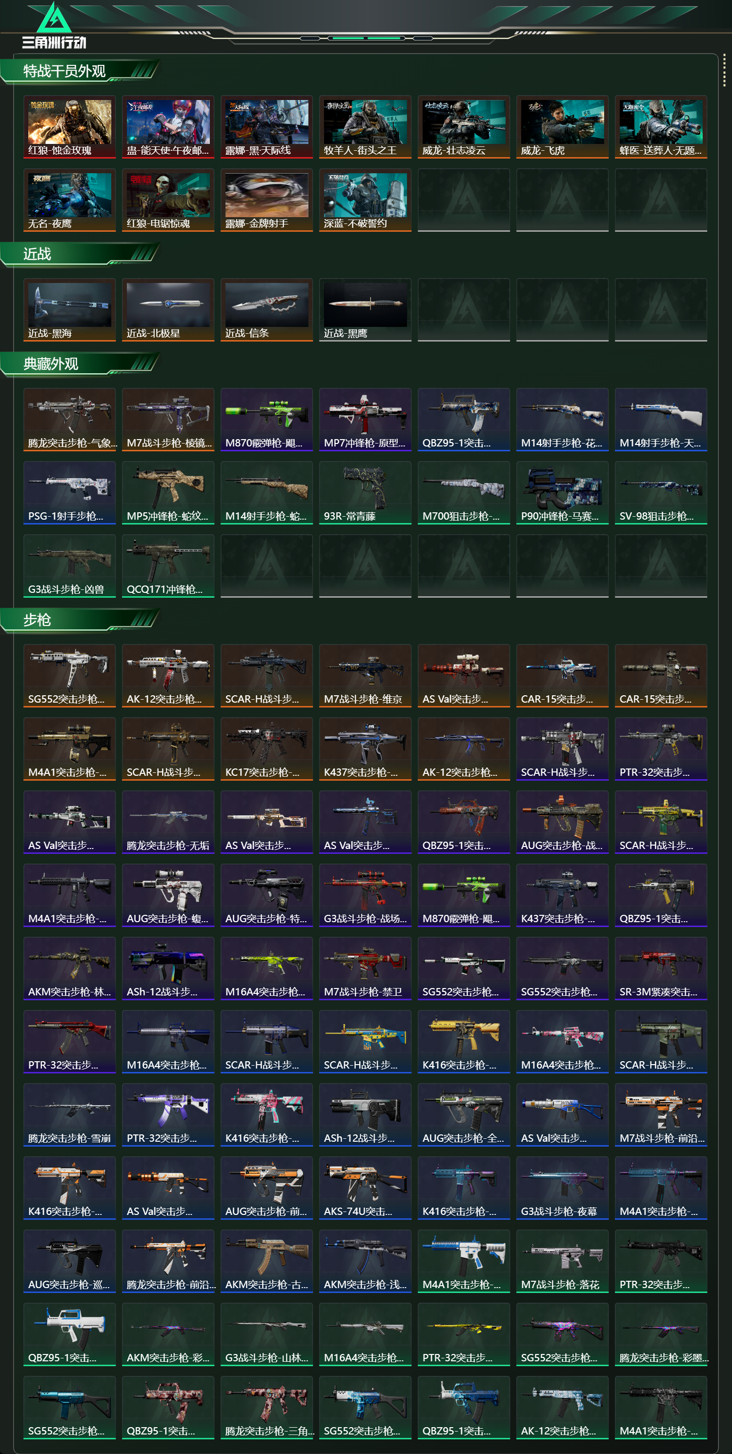 SJZCMW437039三角洲行动账号详情图19