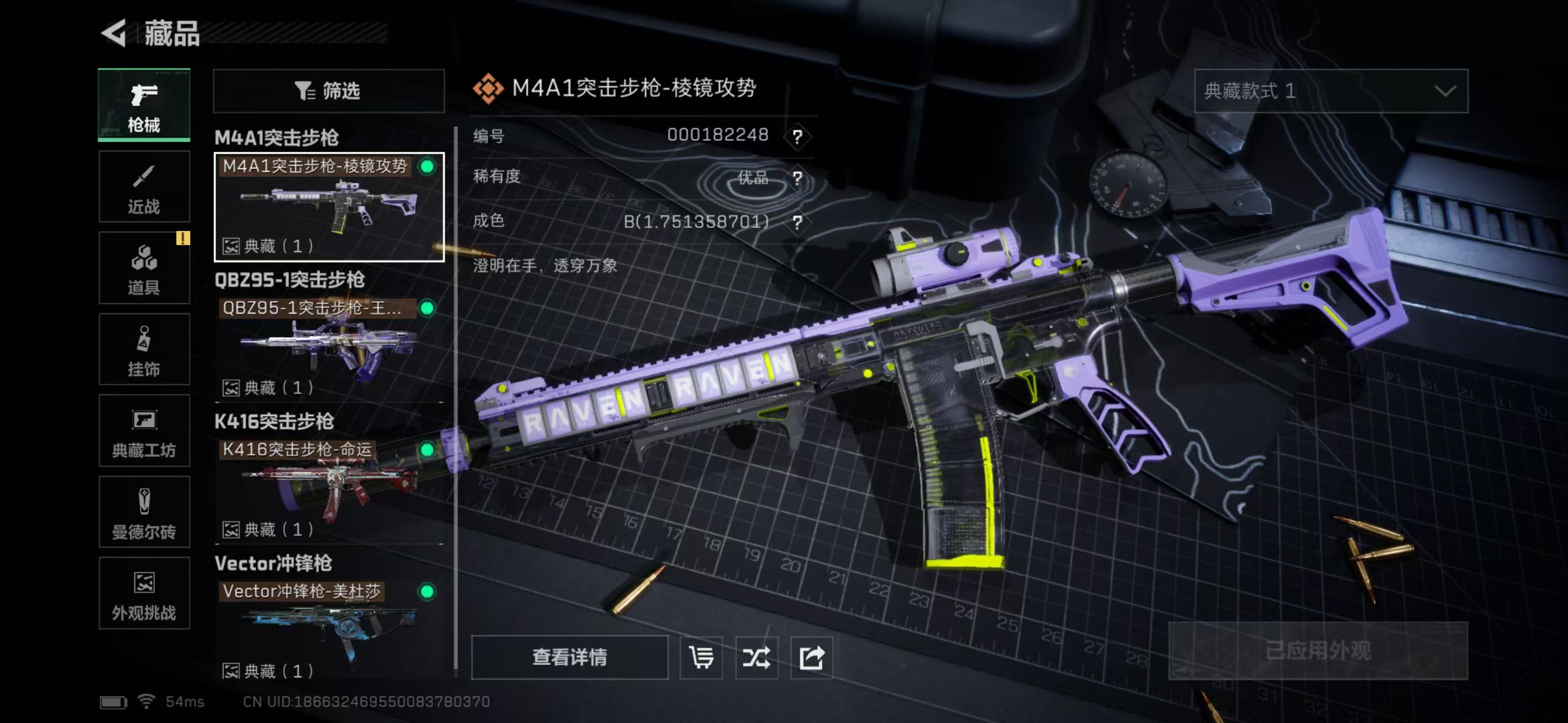 SJZCMW436943三角洲行动账号详情图10