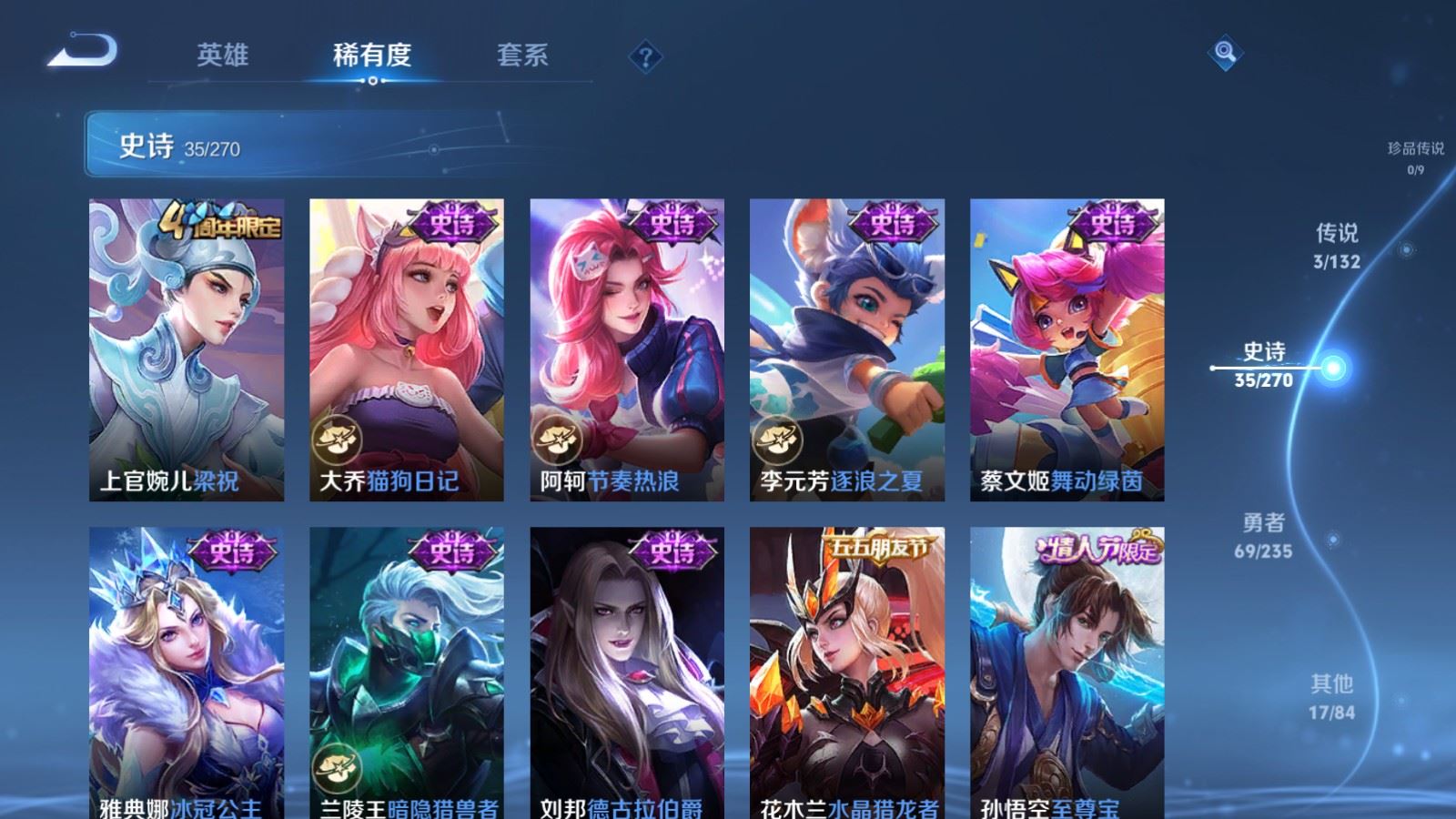 WZCMW4137871王者荣耀账号详情图9