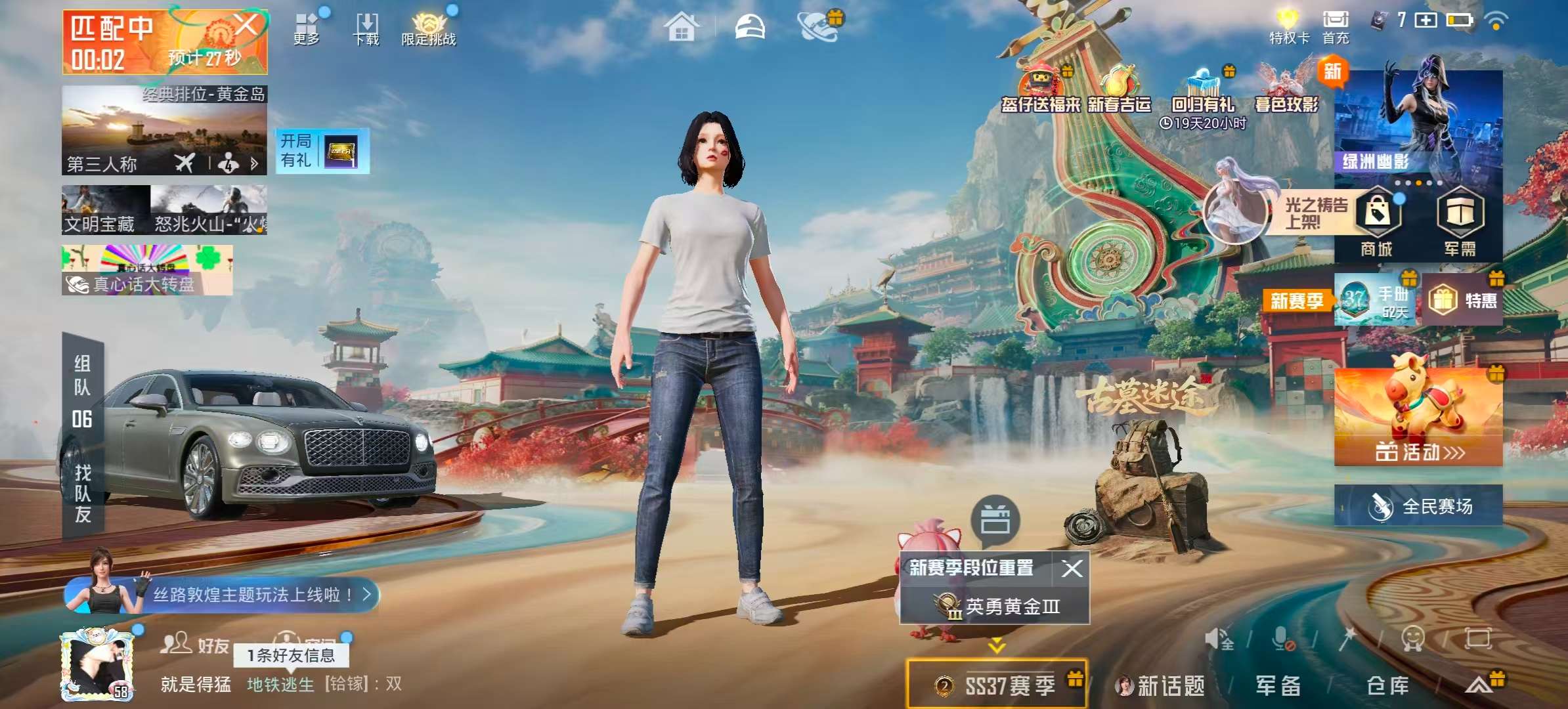 HPSJ469565和平精英账号详情图3