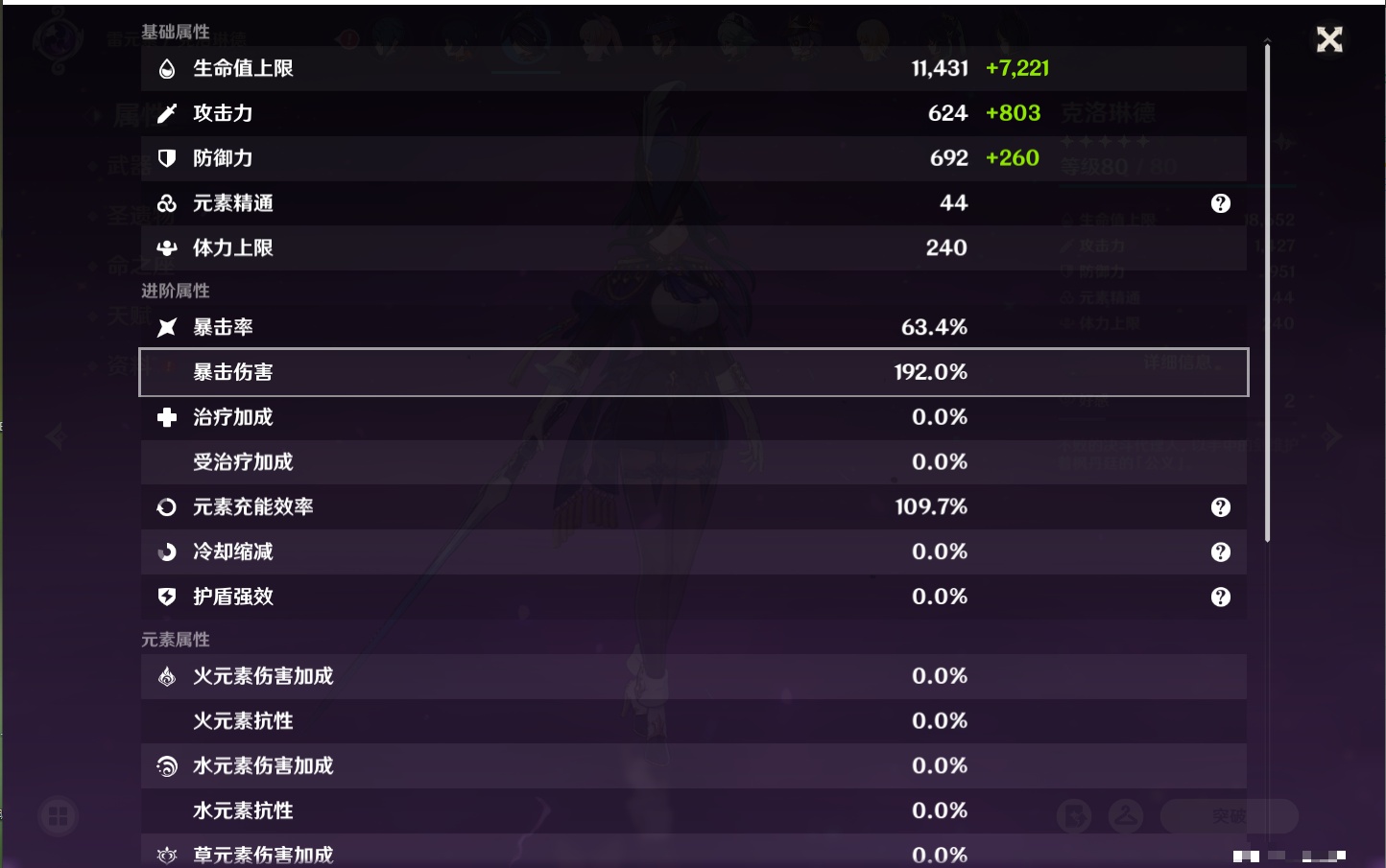 YSMK41903原神账号详情图28