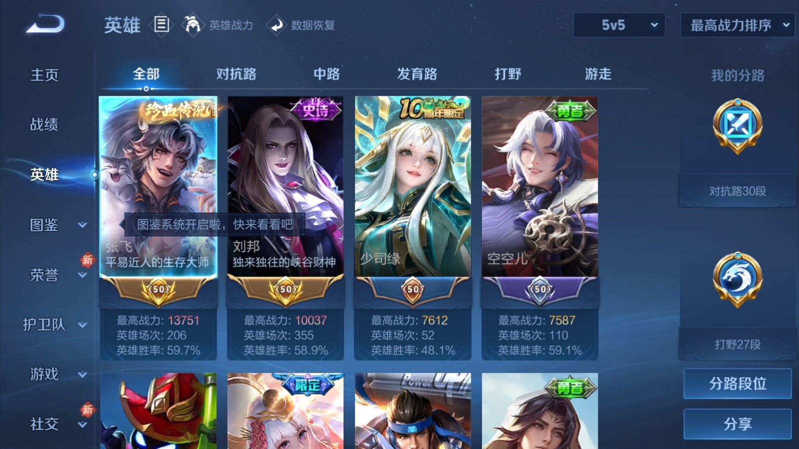 WZCMW4138339王者荣耀账号详情图3