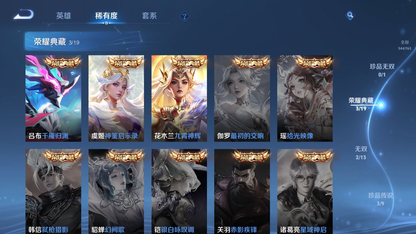 WZCMW4138303王者荣耀账号详情图6