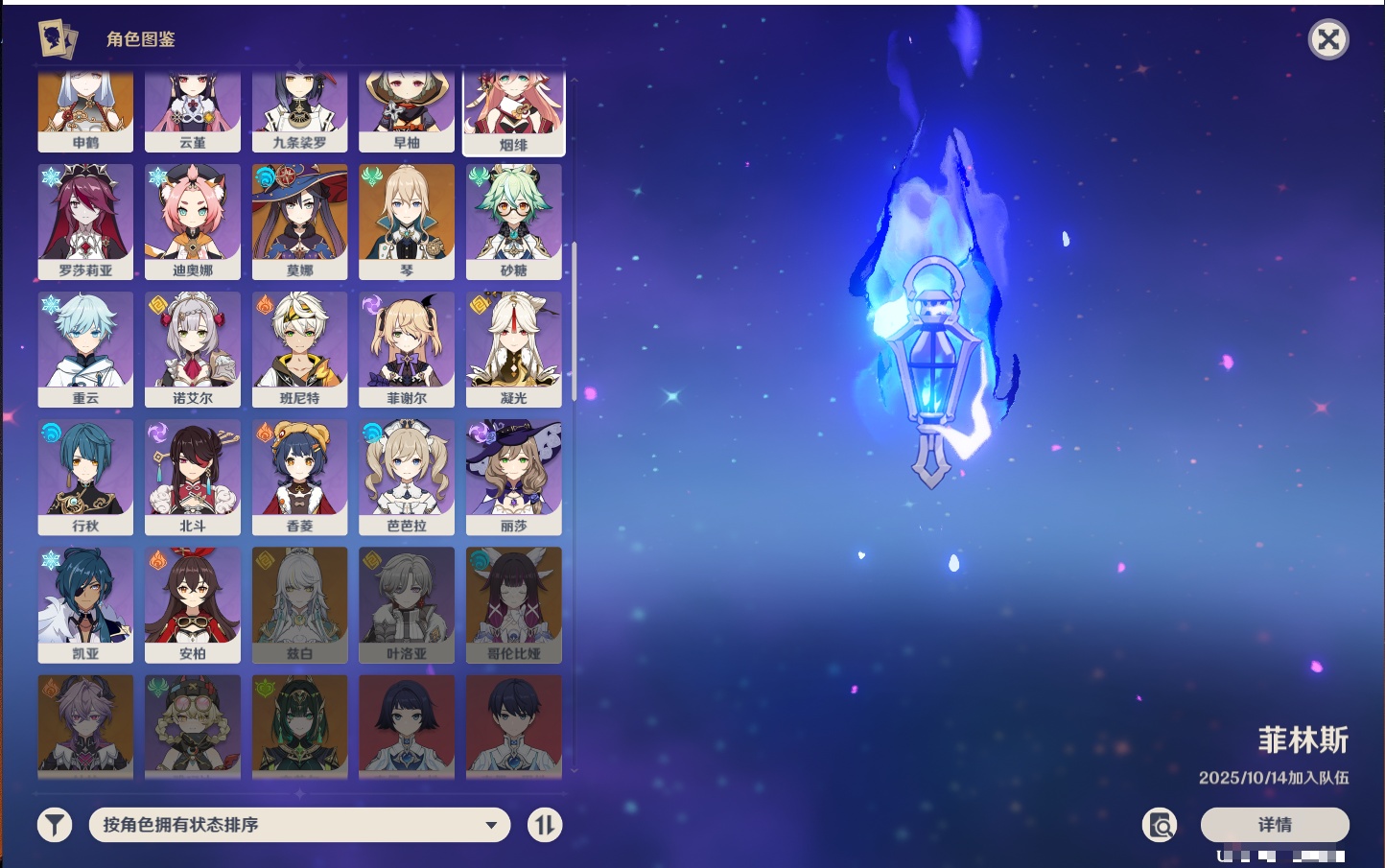 YSMK41901原神账号详情图29