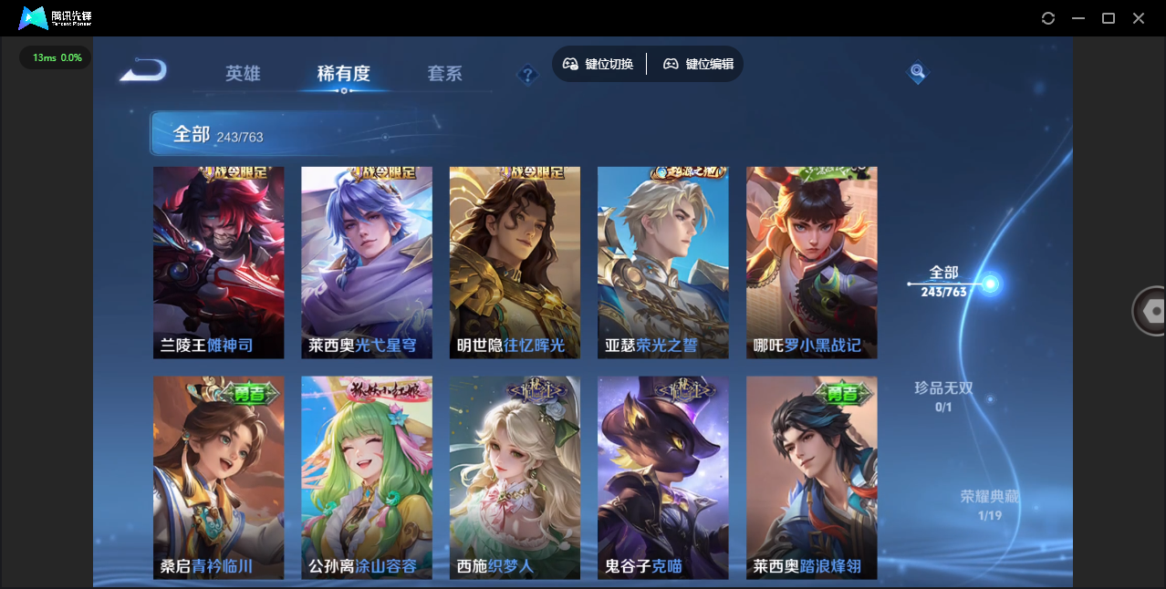 WZCMW4132819王者荣耀账号详情图11 WZCMW4132819王者荣耀账号详情图11