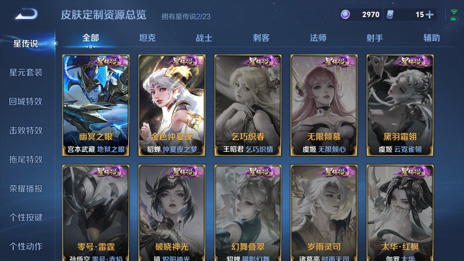 WZCMW4138293王者荣耀账号详情图20