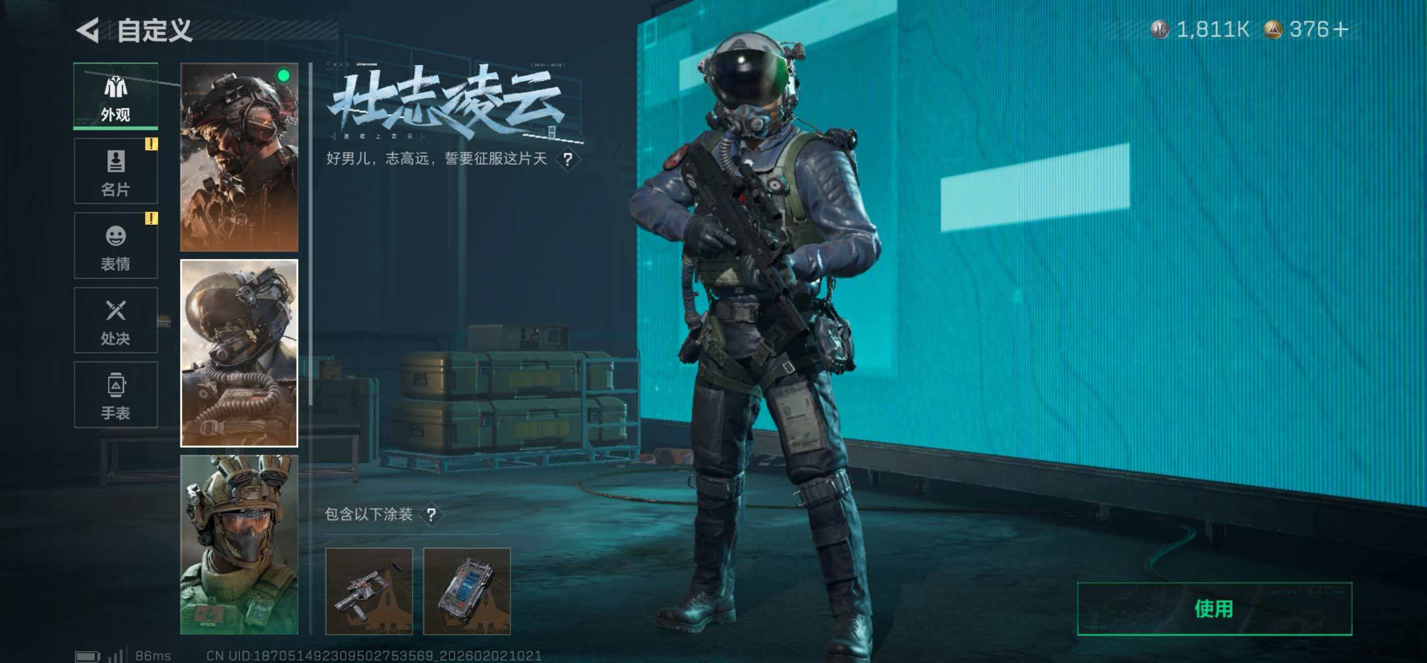 SJZCMW436930三角洲行动账号详情图16