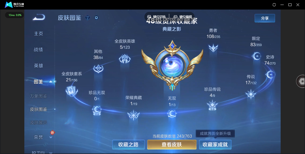 WZCMW4132819王者荣耀账号详情图8 WZCMW4132819王者荣耀账号详情图8