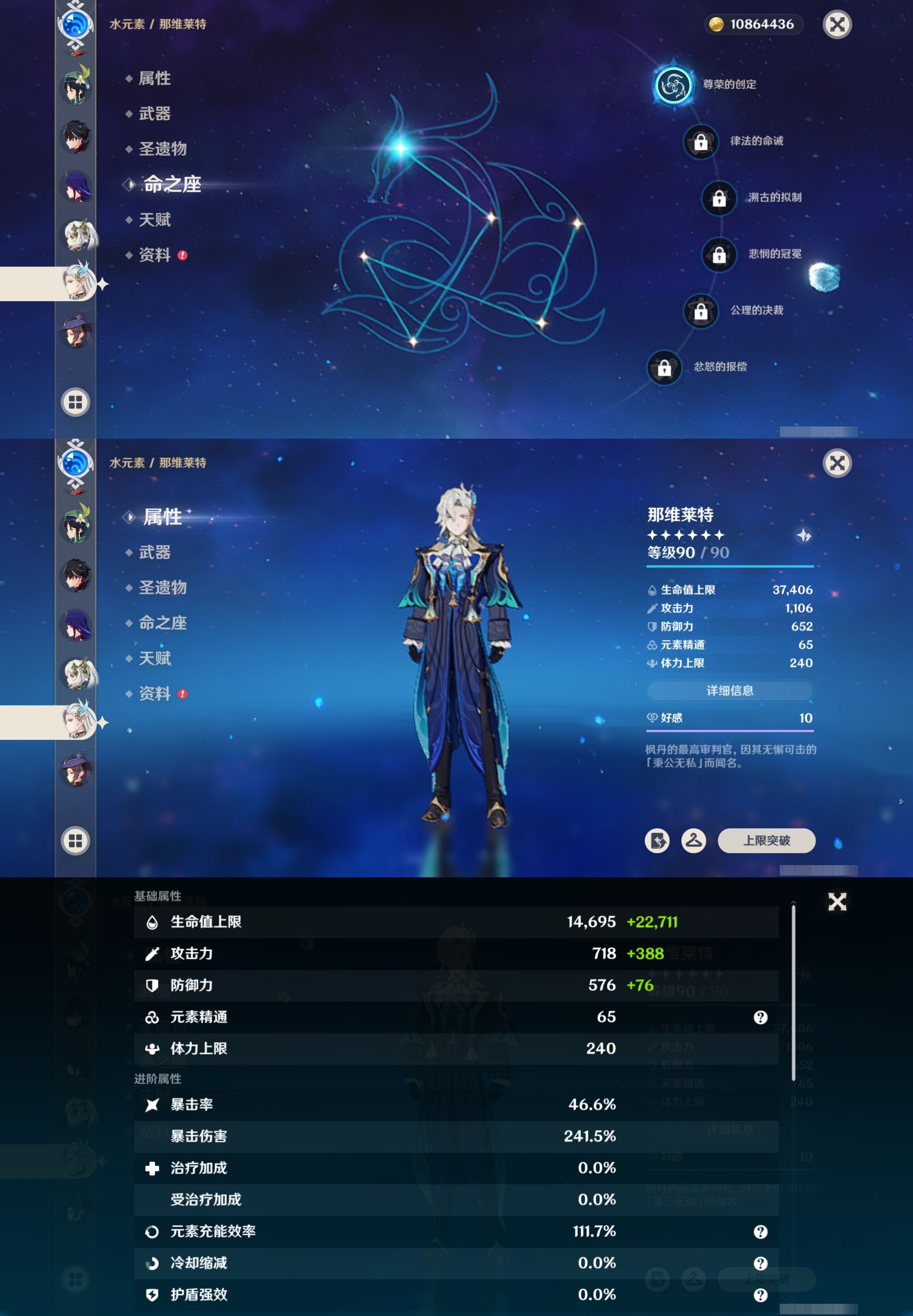 YSMK41897原神账号详情图19