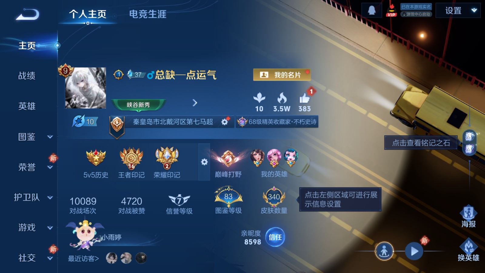 WZCMW4137865王者荣耀账号详情图2