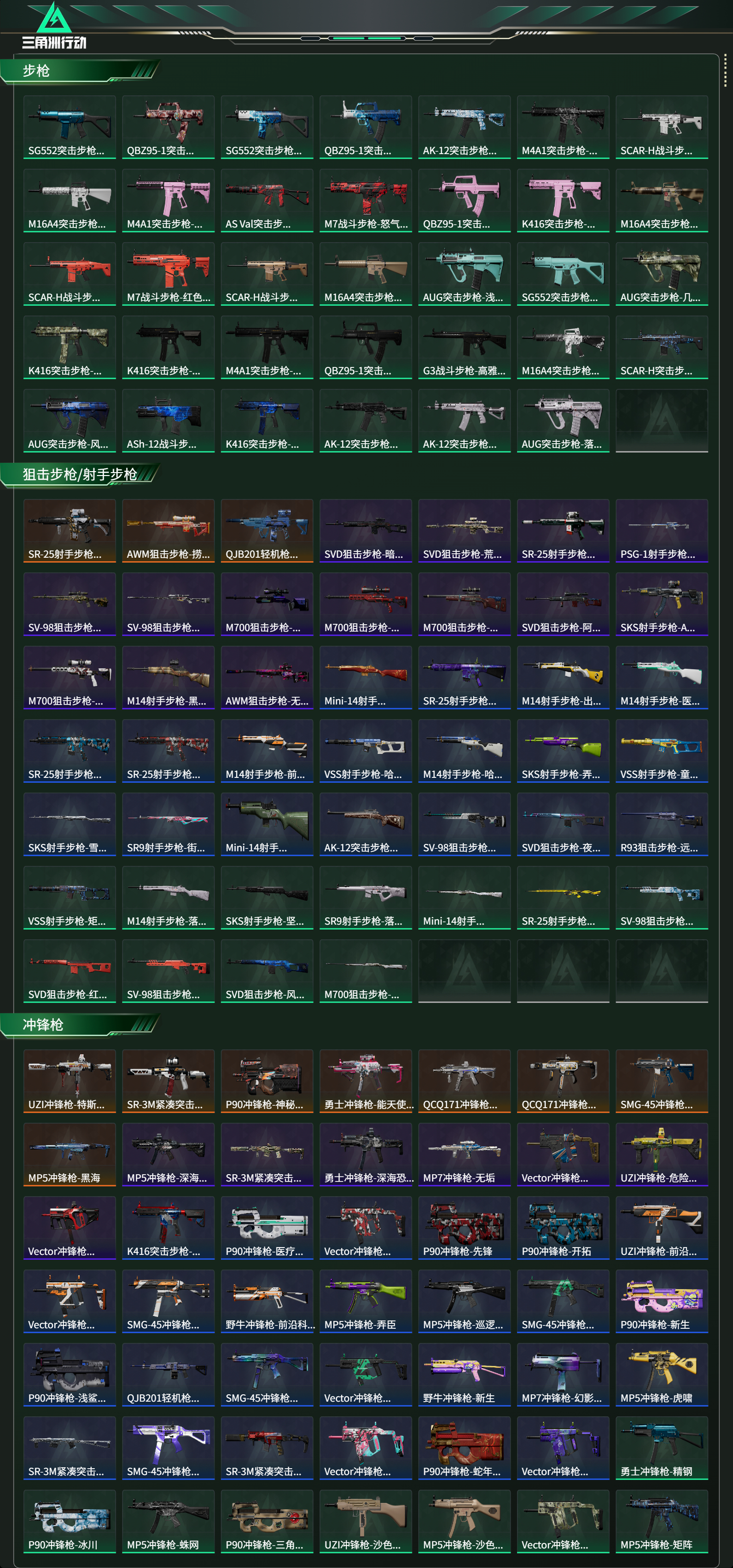 SJZCMW437004三角洲行动账号详情图19