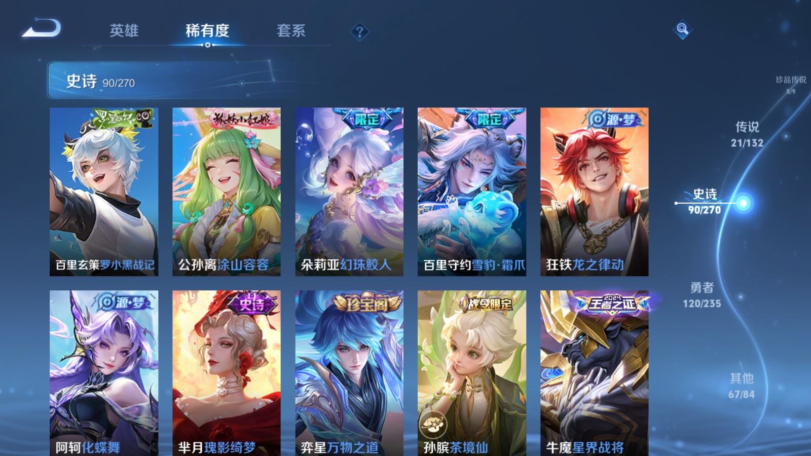 WZCMW4138315王者荣耀账号详情图11