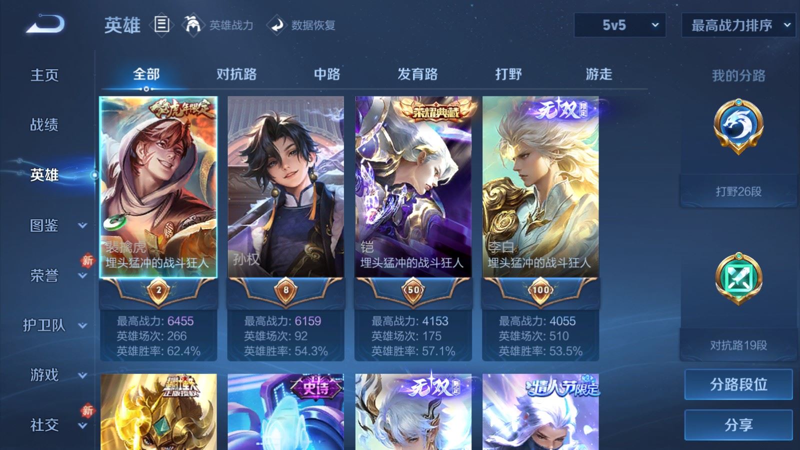 WZCMW4137857王者荣耀账号详情图3