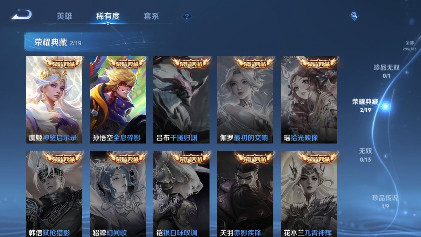 WZCMW4138322王者荣耀账号详情图6