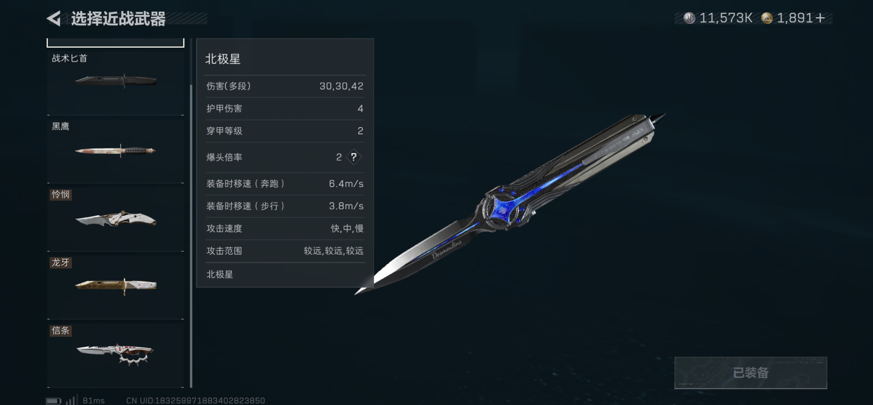 SJZCMW437266三角洲行动账号详情图6