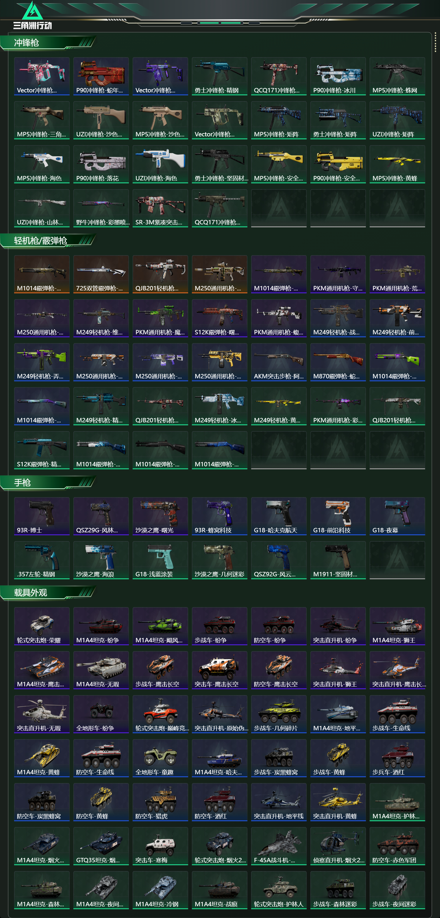 SJZCMW437026三角洲行动账号详情图19