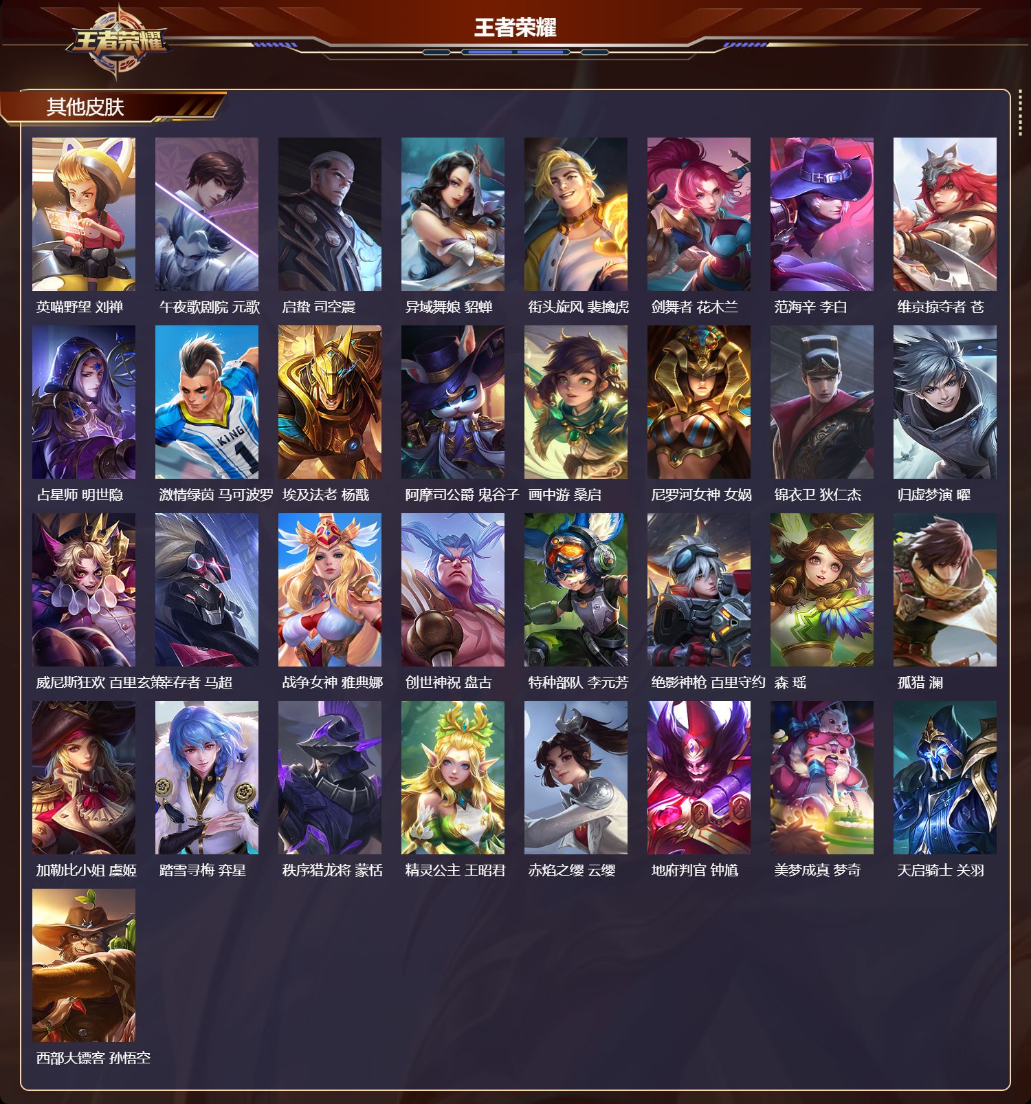 WZCMW4131280王者荣耀账号详情图10