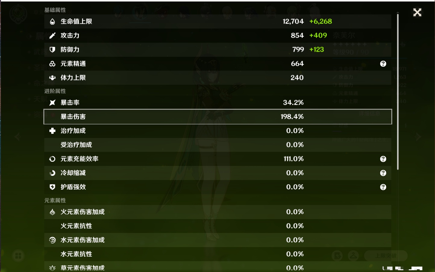 YSMK41909原神账号详情图25