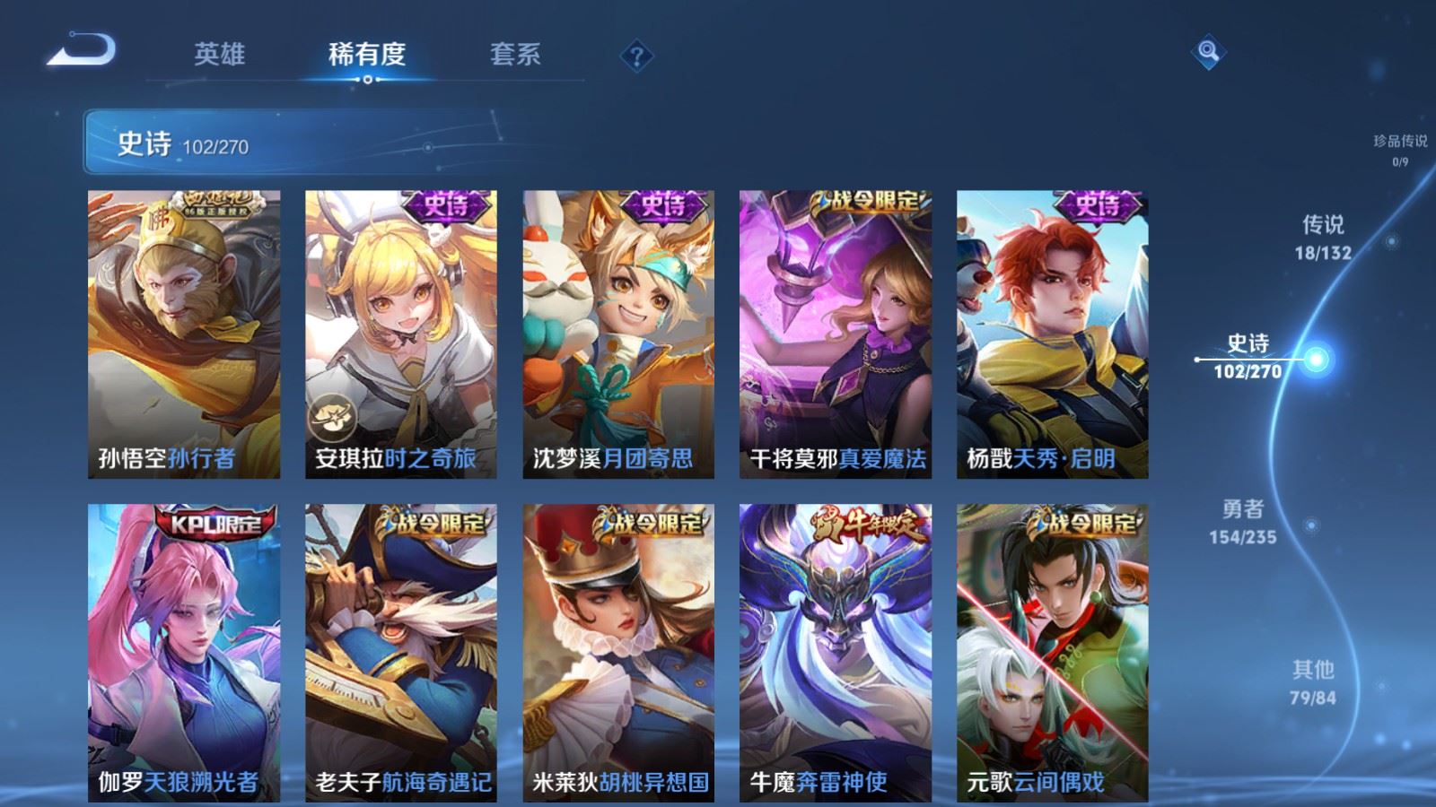 WZCMW4138313王者荣耀账号详情图11