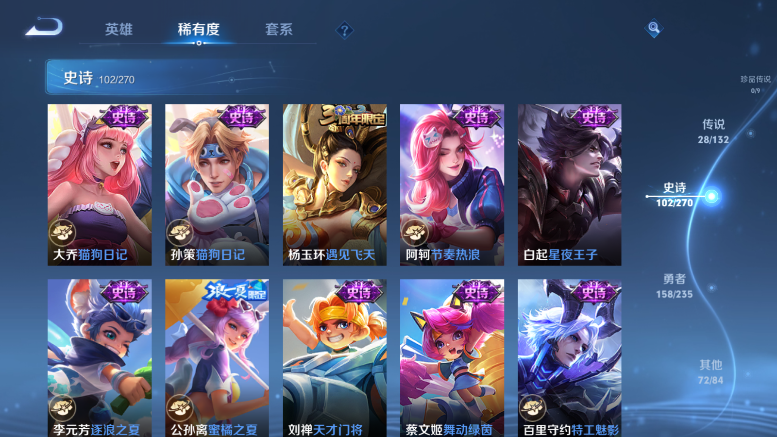 WZCMW4137898王者荣耀账号详情图17