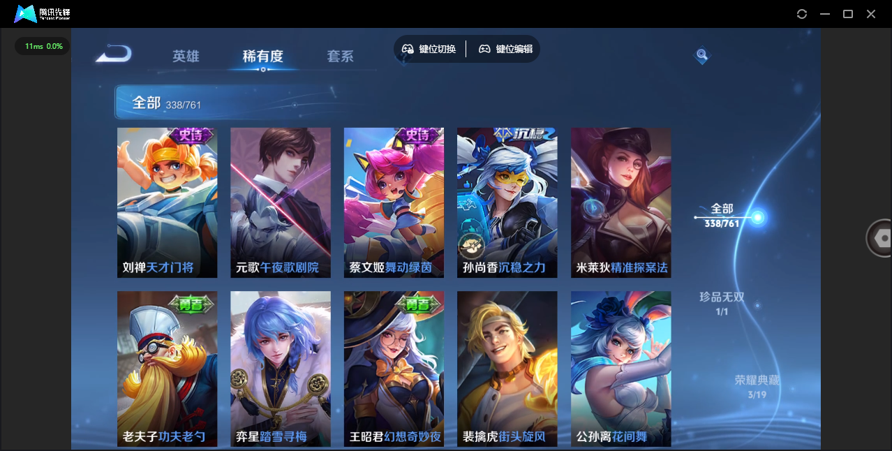 WZCMW4132845王者荣耀账号详情图26