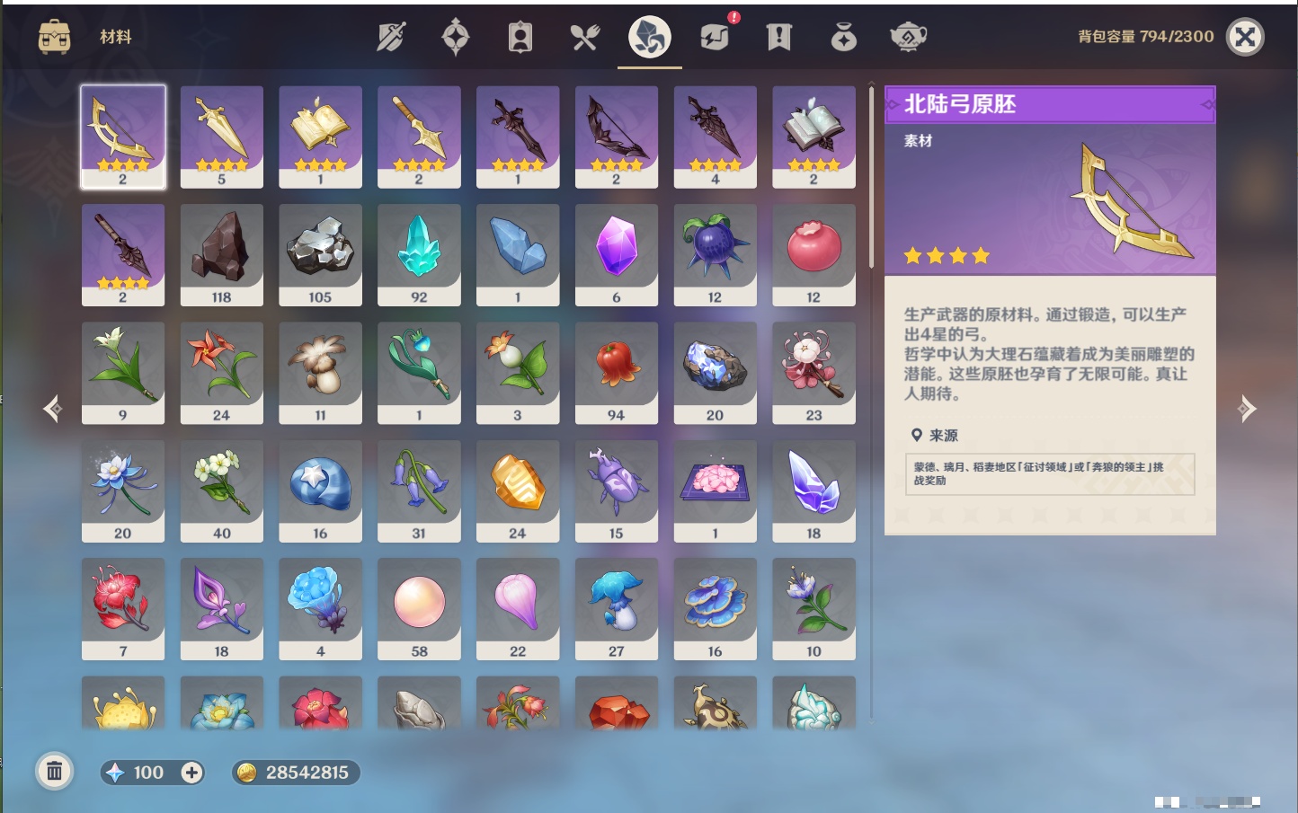 YSMK41903原神账号详情图54