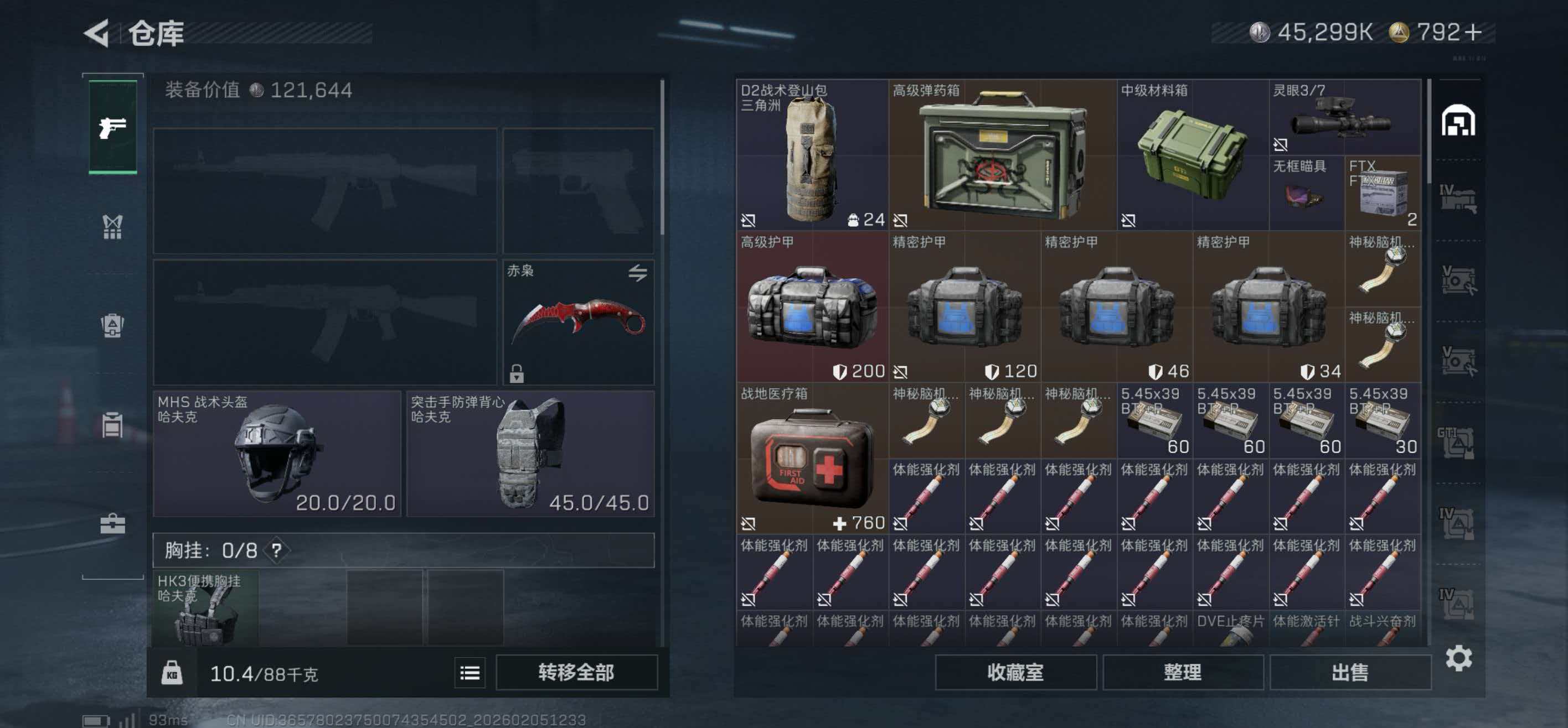 SJZCMW436703三角洲行动账号详情图10