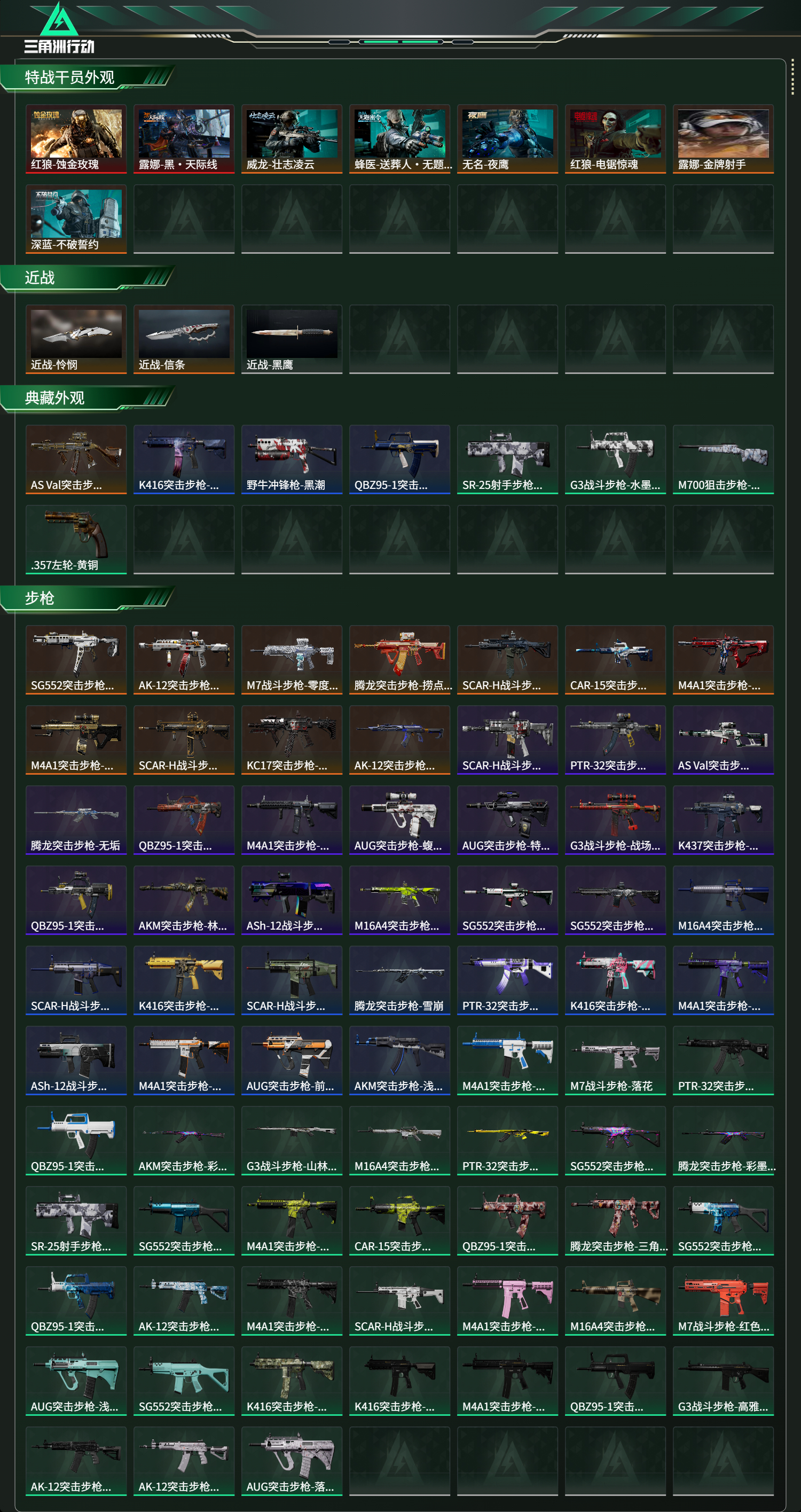 SJZCMW437015三角洲行动账号详情图11