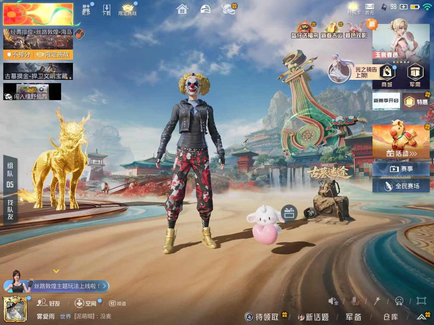 HPSJ469354和平精英账号详情图5