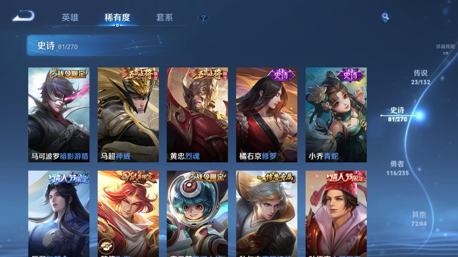 WZCMW4138322王者荣耀账号详情图14