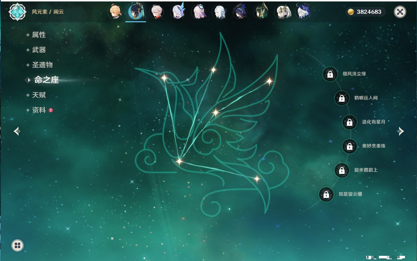 YSMK41910原神账号详情图37