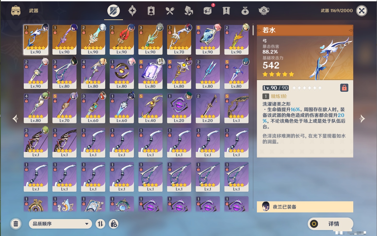 YSMK41903原神账号详情图13