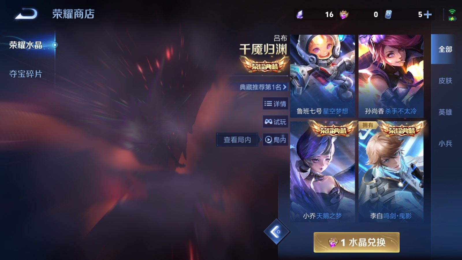 WZCMW4137906王者荣耀账号详情图26