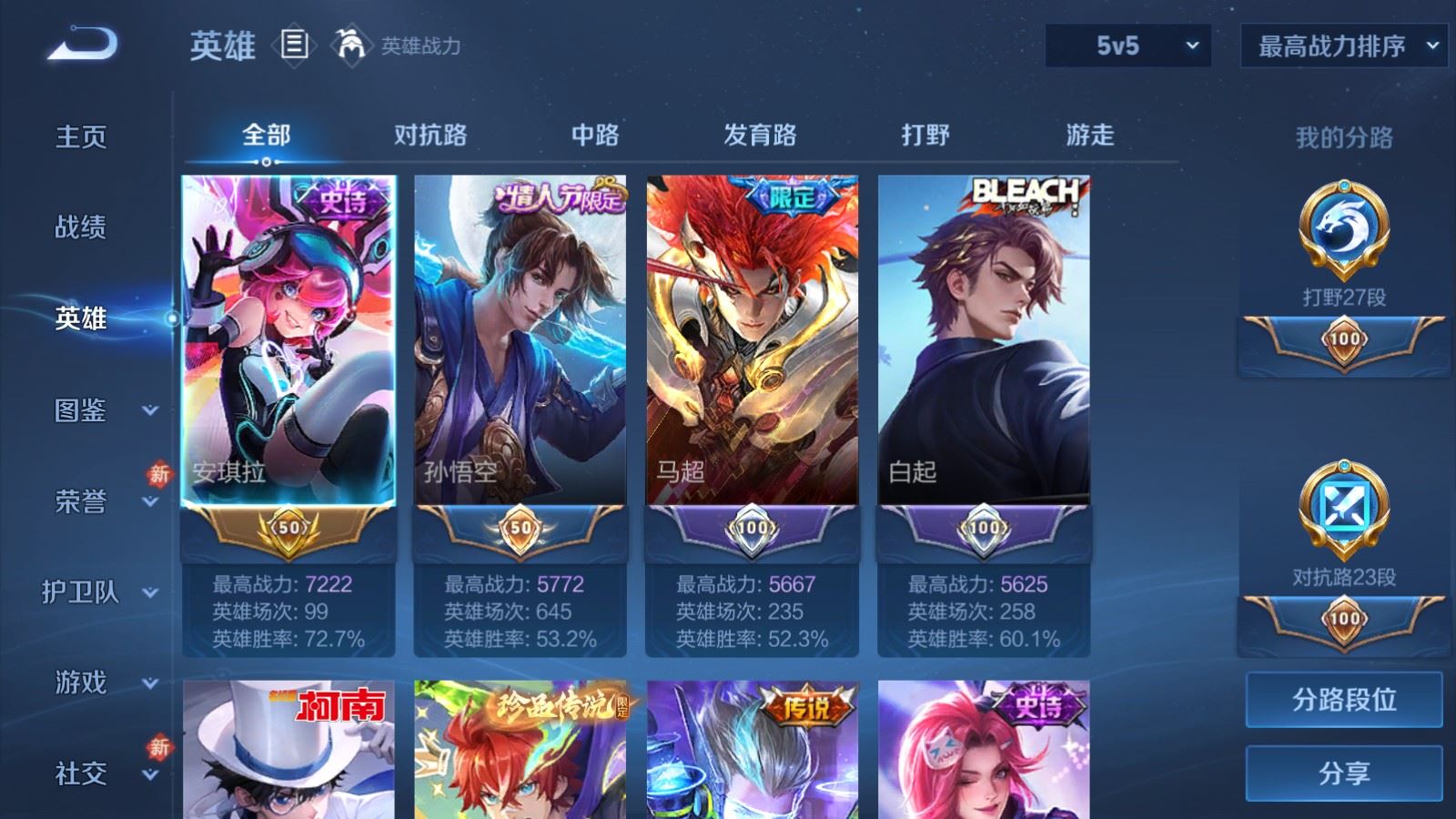 WZCMW4137865王者荣耀账号详情图3