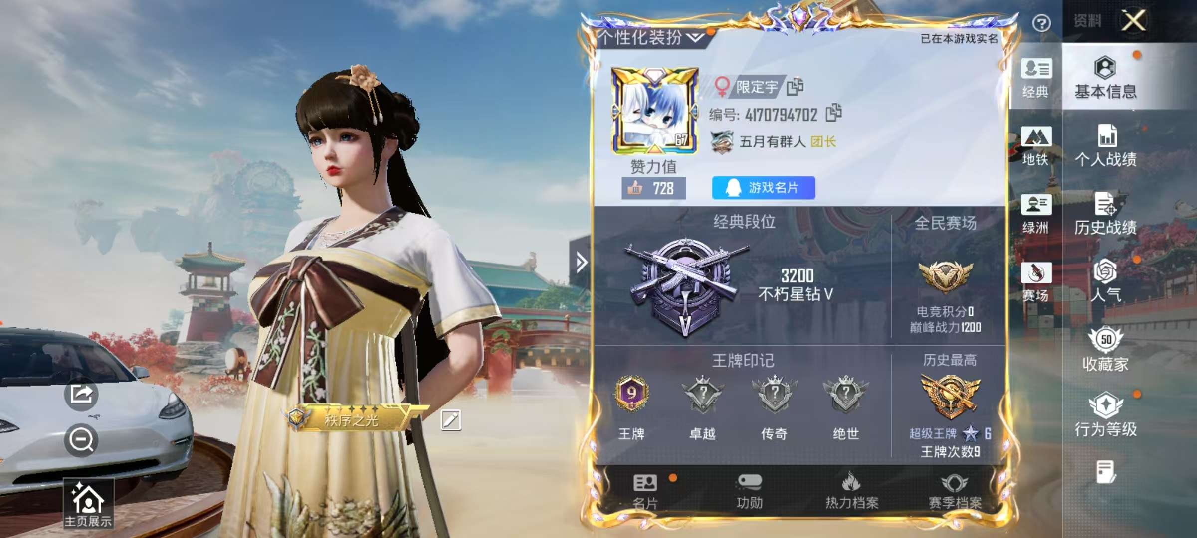 HPCMW470635和平精英账号详情图4