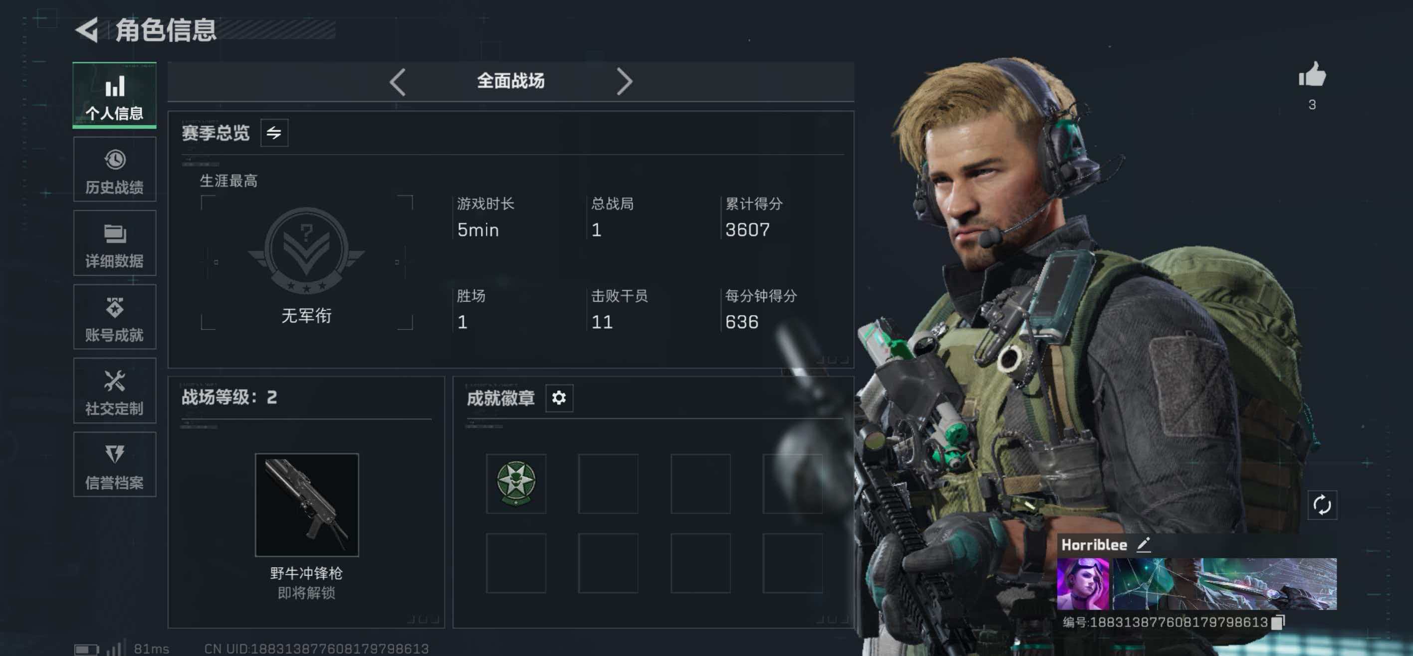 SJZCMW437277三角洲行动账号详情图2