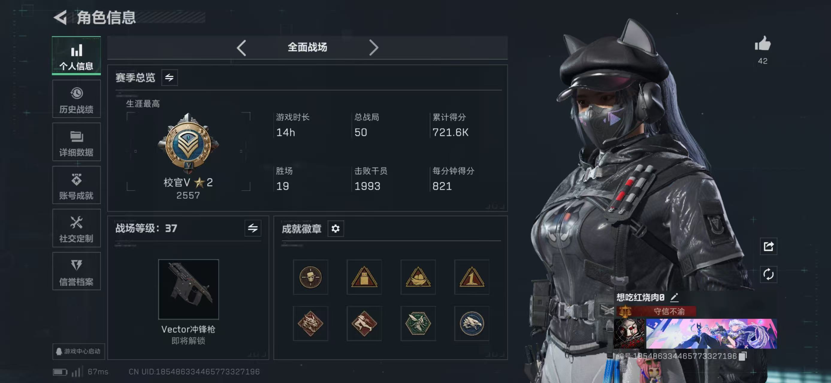 SJZCMW437003三角洲行动账号详情图3