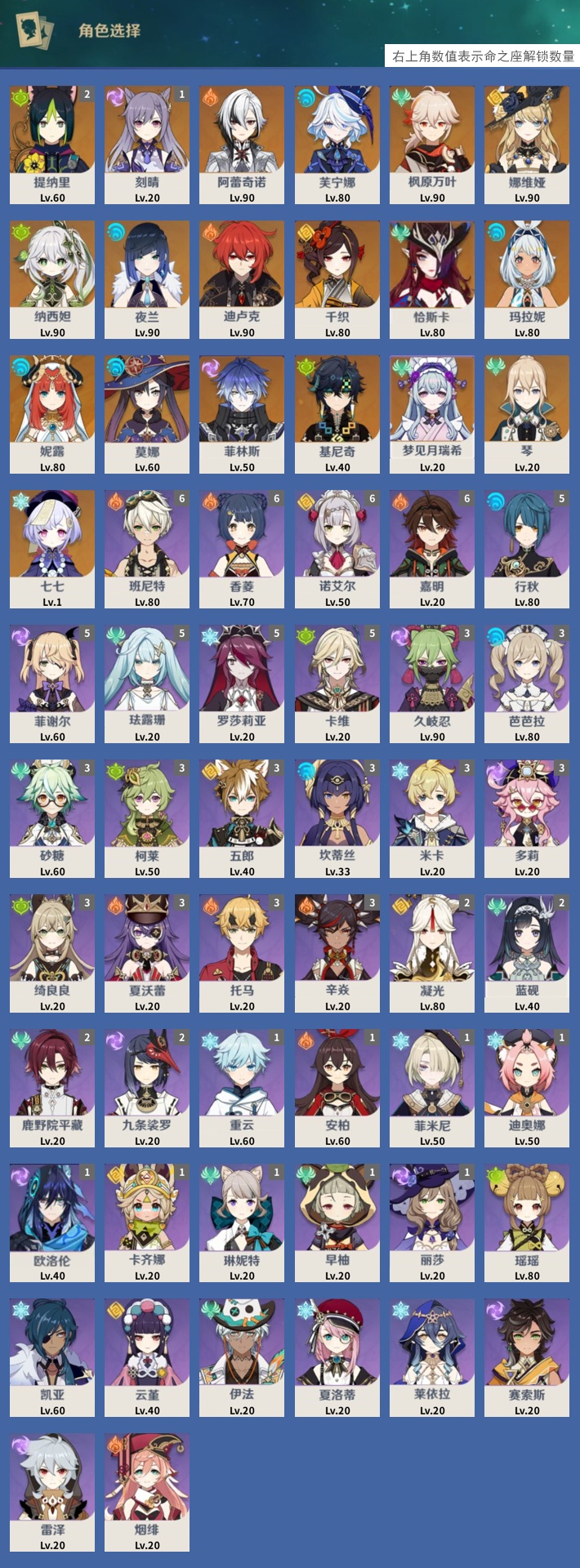 YSMK41900原神账号详情图3